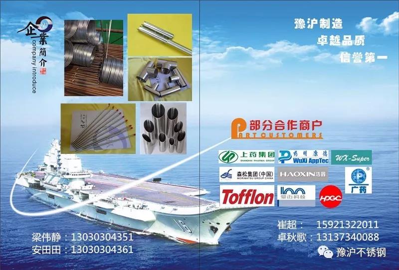 不銹鋼水管將替代PVC管